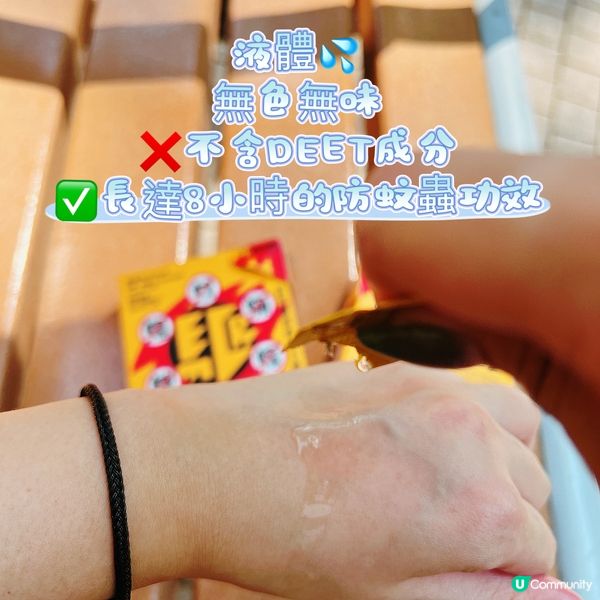 驅蚊大師｢唧唧裝｣💦