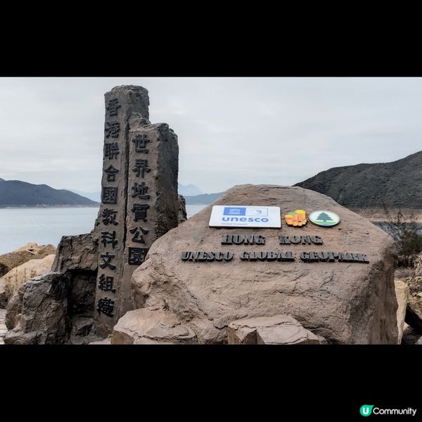 香港雖然細, 仍有一個聞名中外的世界地質公園, 西貢地質公園...