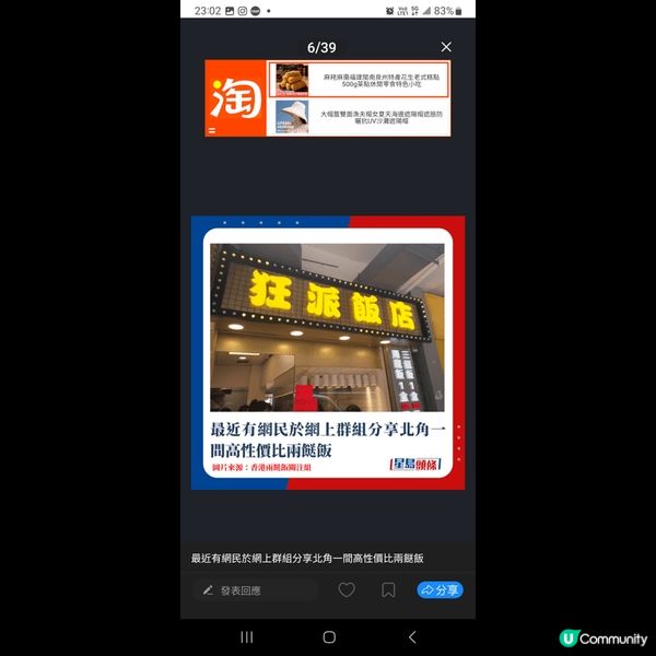 呢期好興兩送飯其實都潮流，興左好耐加上經濟冇兩送飯成為非常香...