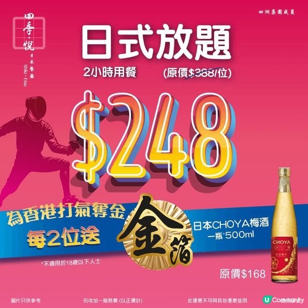 日式放題有帶子刺身，食物質素高，適合一家大細一齊食或者同朋友...