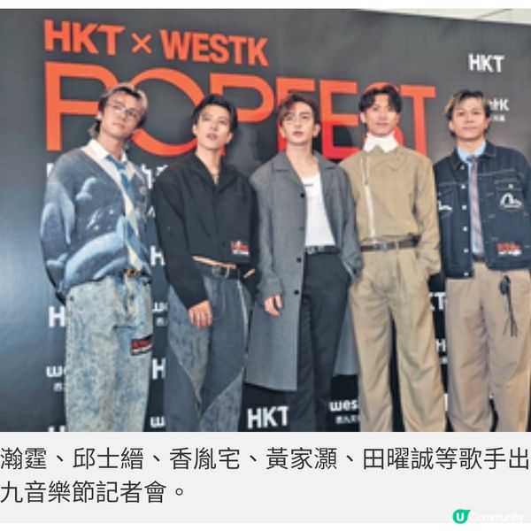 ART021 HONG KONG + HKT西
九音樂節