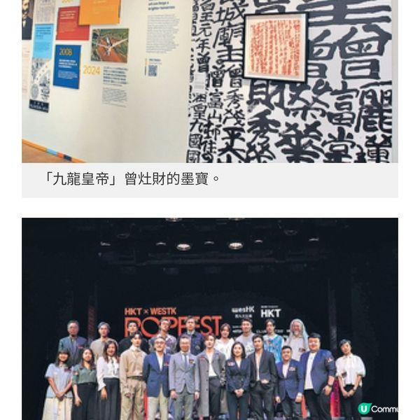 ART021 HONG KONG + HKT西
九音樂節