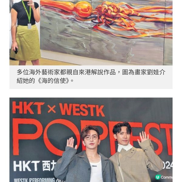 ART021 HONG KONG + HKT西
九音樂節