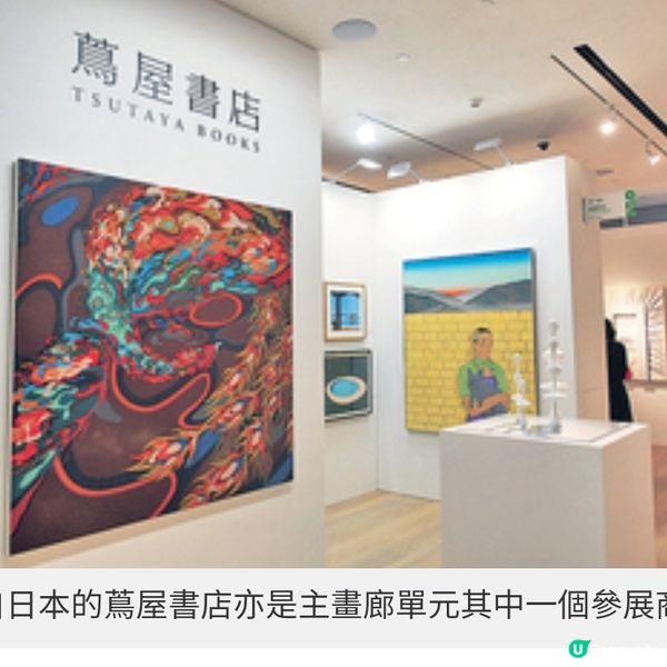 ART021 HONG KONG + HKT西
九音樂節