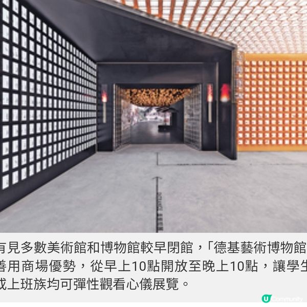 藝遊南京德基藝術博物館 探知古 今藝術的融和之道