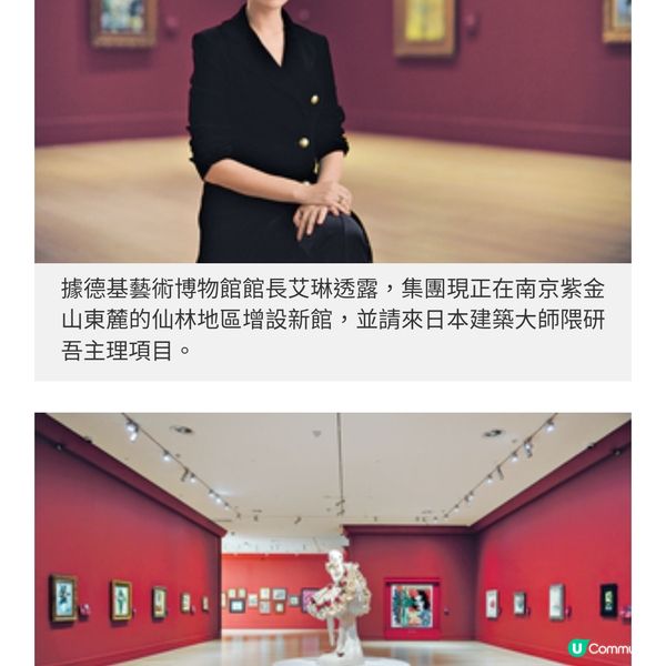 藝遊南京德基藝術博物館 探知古 今藝術的融和之道