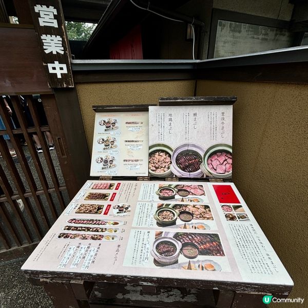 九州•由布院🇯🇵由布院必食釜飯
