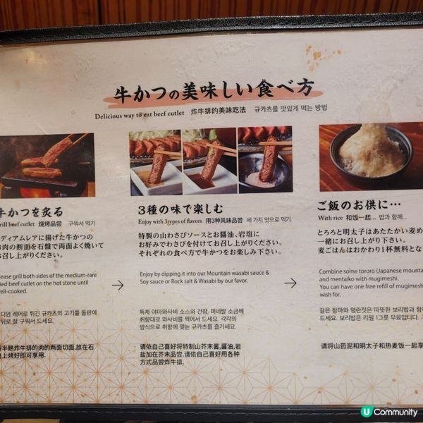 淺草雷門人氣炸牛排 Asakusa Gyuukatsu