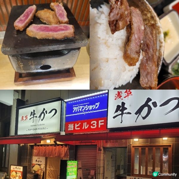 淺草雷門人氣炸牛排 Asakusa Gyuukatsu