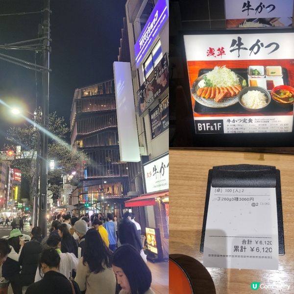 淺草雷門人氣炸牛排 Asakusa Gyuukatsu