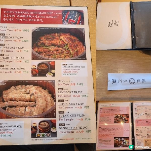 「鰻魚三吃」真是太棒了 「淺草鰻魚鐵」