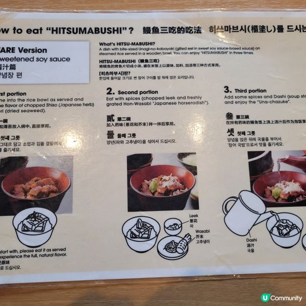 「鰻魚三吃」真是太棒了 「淺草鰻魚鐵」