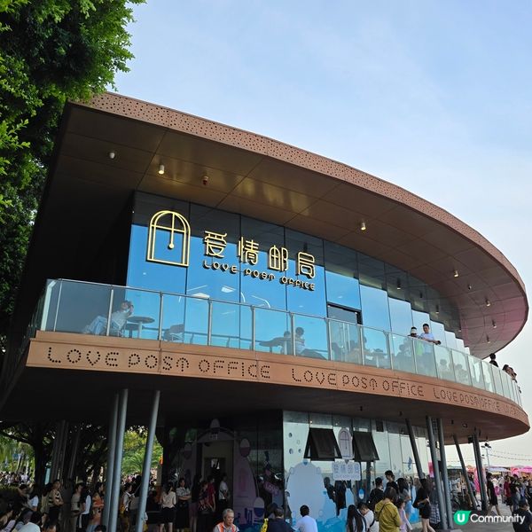 珠海 | 愛情郵局❤️ 潮人必去打卡地
