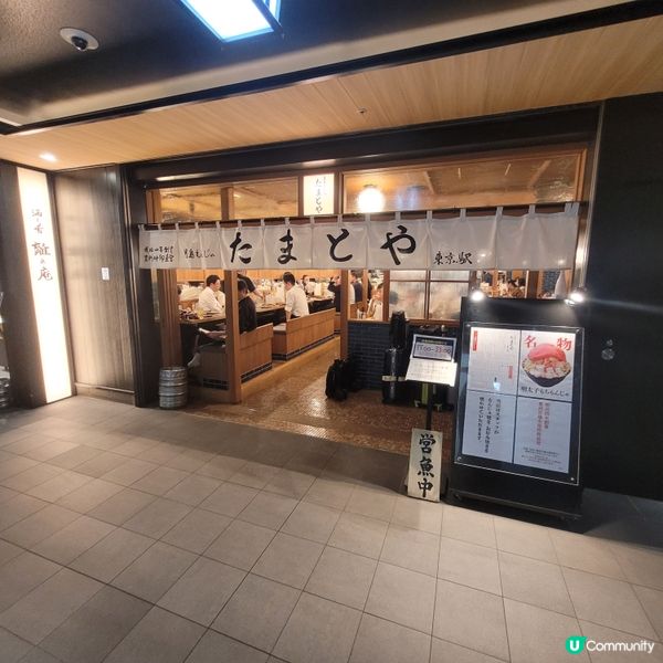 東京車站極力推薦的文字燒店 : 月島文字燒Tamatoya 