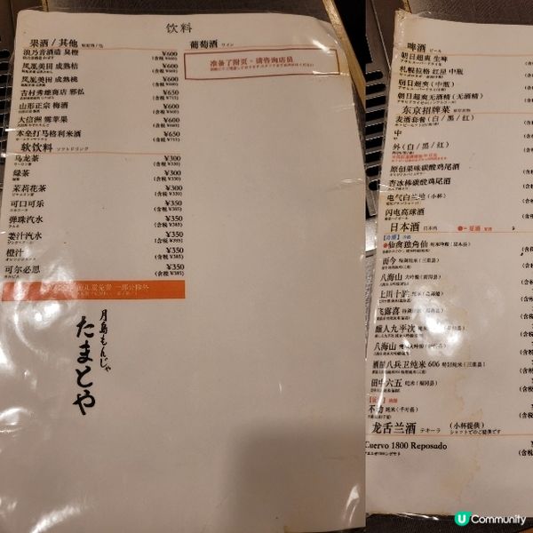 東京車站極力推薦的文字燒店 : 月島文字燒Tamatoya 