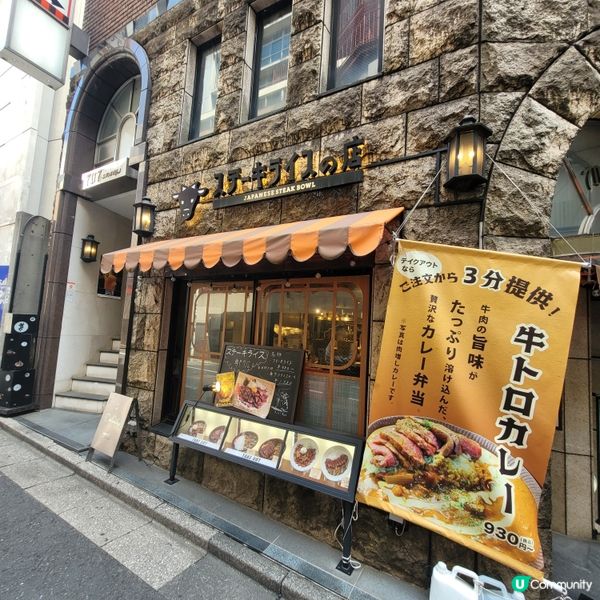 澀谷的著名小酒館 【人氣牛肉飯專賣店！ ]