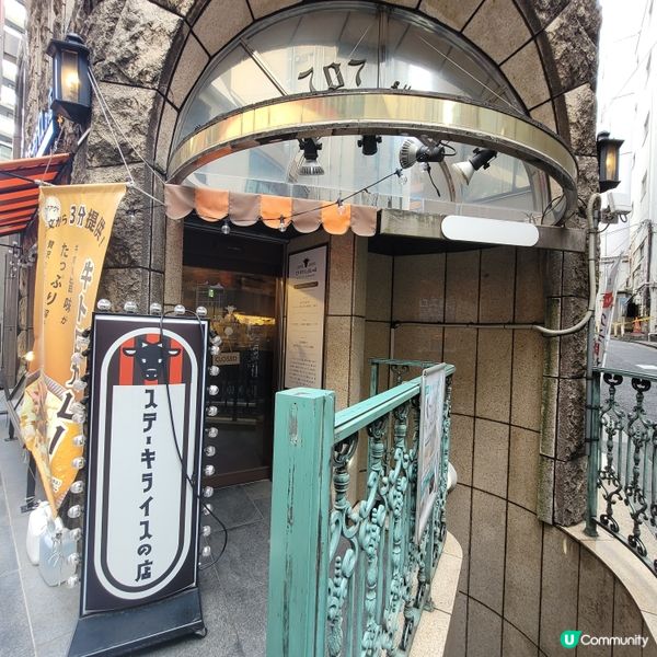 澀谷的著名小酒館 【人氣牛肉飯專賣店！ ]