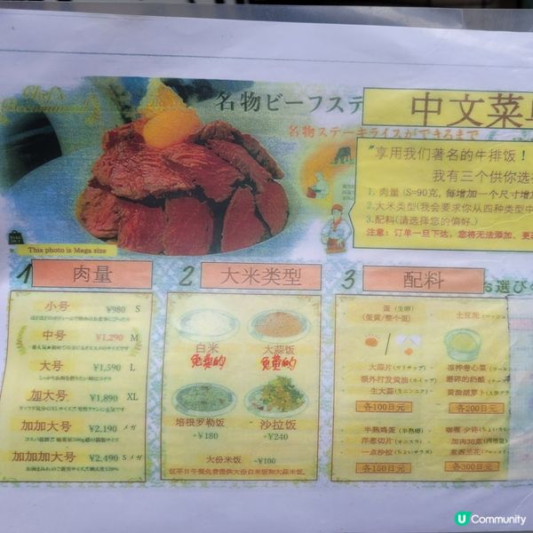 澀谷的著名小酒館 【人氣牛肉飯專賣店！ ]