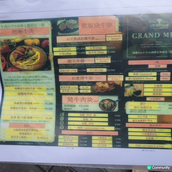 澀谷的著名小酒館 【人氣牛肉飯專賣店！ ]