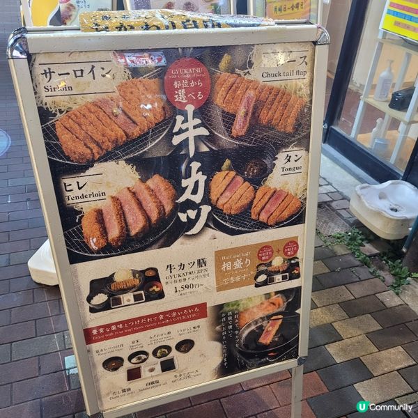 大阪【京都正宗炸牛排】