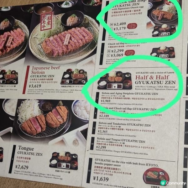 大阪【京都正宗炸牛排】