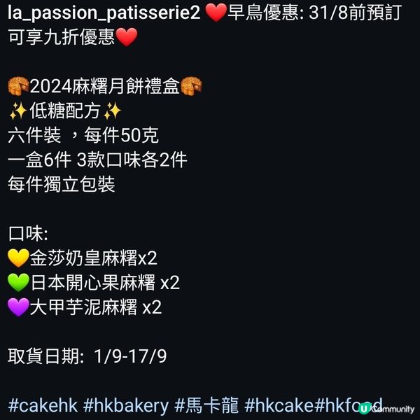 低糖麻糬月餅禮盒