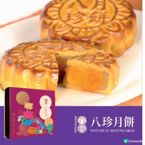 有10顆漏油起沙的鹹蛋黃-超大白蓮蓉月餅