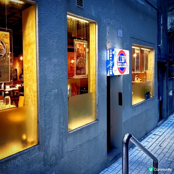 立体派拉麵有新嘢