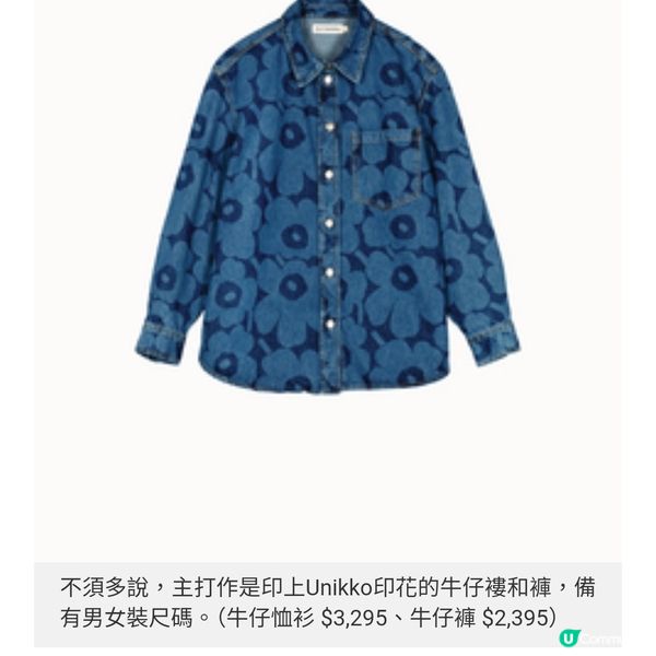 Marimekko牛仔牛女第一次