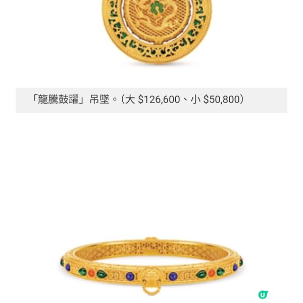 周大福╳故宮博物院傳統金時尚