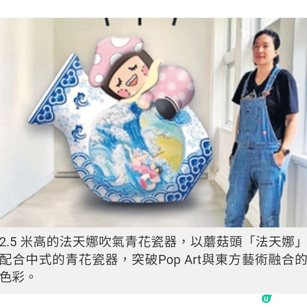 麥雅端《觀潮...藝術的交匯》水墨 與PopArt融合突破界