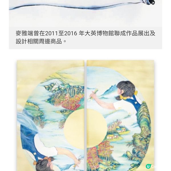 麥雅端《觀潮...藝術的交匯》水墨 與PopArt融合突破界