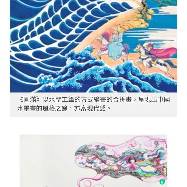 麥雅端《觀潮...藝術的交匯》水墨 與PopArt融合突破界