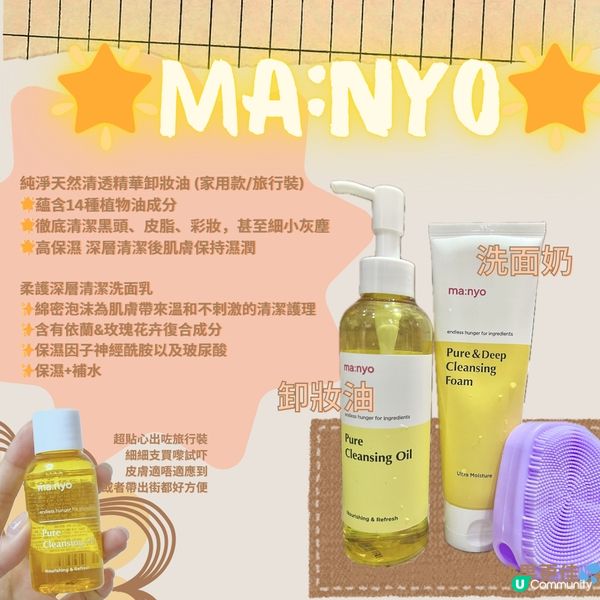 【韓國美妝】OLIVE YOUNG必買｜皮膚管理💛💚