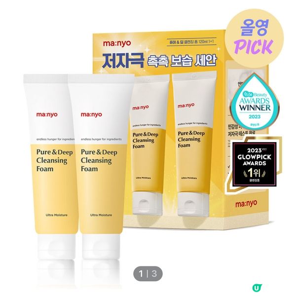 【韓國美妝】OLIVE YOUNG必買｜皮膚管理💛💚