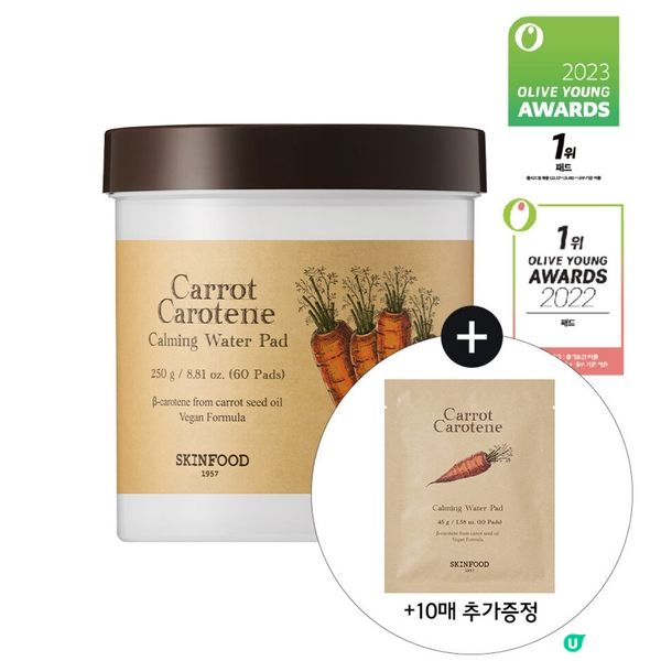 【韓國美妝】OLIVE YOUNG必買｜SKINFOOD🥕💛