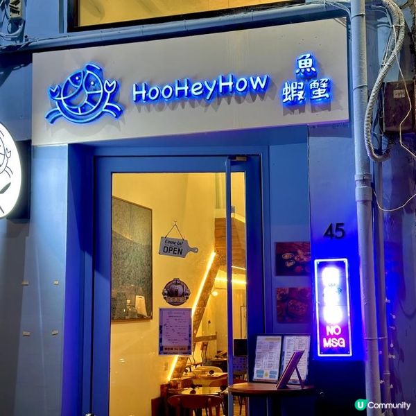 巧妙烹調無味精食盡海鮮的原味道🐟