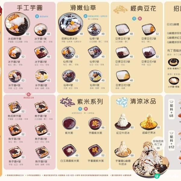 香港香港有好多唔同糖水舖  台式台式糖水最近開左好多款仙草 ...