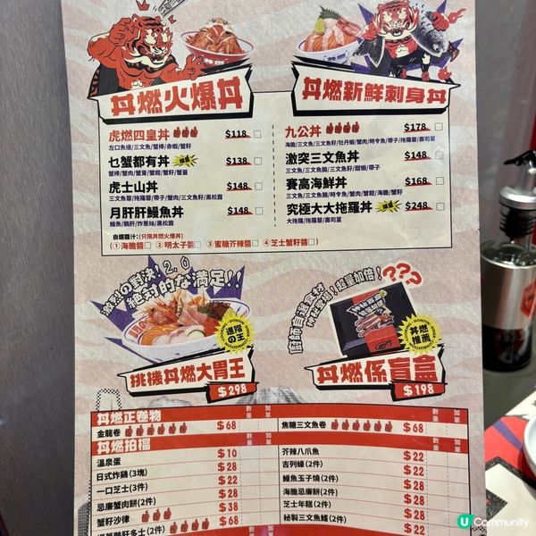 旺角•人氣刺身丼 丼燃必食火焰卷