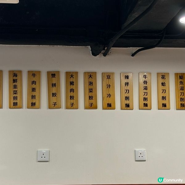 山林道韓式刀削麵🍜🥢香港首家韓式刀削麵