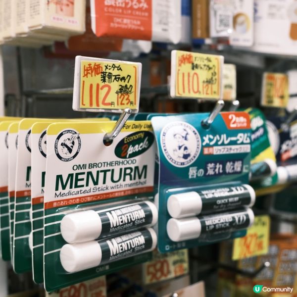 日本旅行🇯🇵全日最抵藥妝😆冇退稅左平過人地退稅🐷