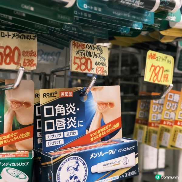 日本旅行🇯🇵全日最抵藥妝😆冇退稅左平過人地退稅🐷