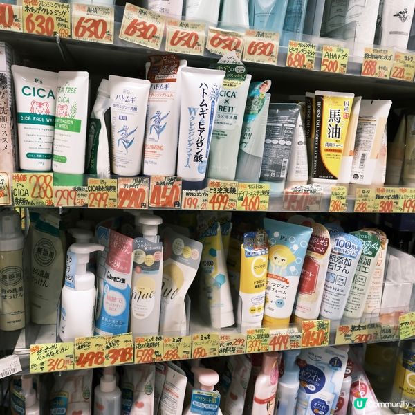 日本旅行🇯🇵全日最抵藥妝😆冇退稅左平過人地退稅🐷