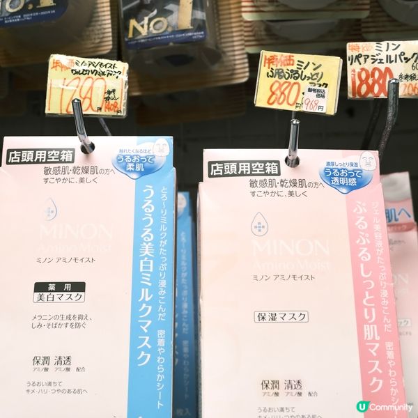 日本旅行🇯🇵全日最抵藥妝😆冇退稅左平過人地退稅🐷