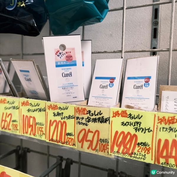 日本旅行🇯🇵全日最抵藥妝😆冇退稅左平過人地退稅🐷