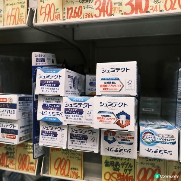 日本旅行🇯🇵全日最抵藥妝😆冇退稅左平過人地退稅🐷