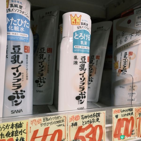 日本旅行🇯🇵全日最抵藥妝😆冇退稅左平過人地退稅🐷