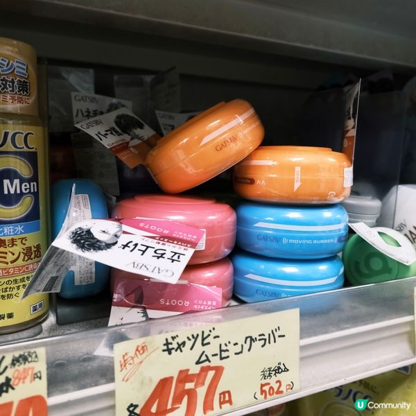 日本旅行🇯🇵全日最抵藥妝😆冇退稅左平過人地退稅🐷