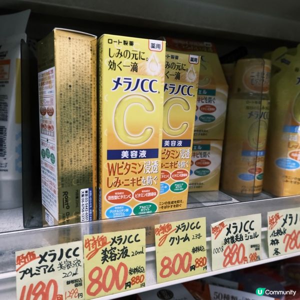 日本旅行🇯🇵全日最抵藥妝😆冇退稅左平過人地退稅🐷