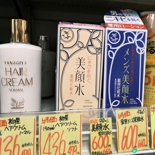 日本旅行🇯🇵全日最抵藥妝😆冇退稅左平過人地退稅🐷